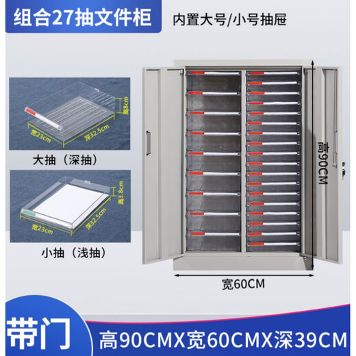 a4 file cabinet drawer multi-layer office supplies storage cabinet information file cabinet financial bill cabinet contract cabinet 54 draw no door (small draw) thickened version 0.8mm