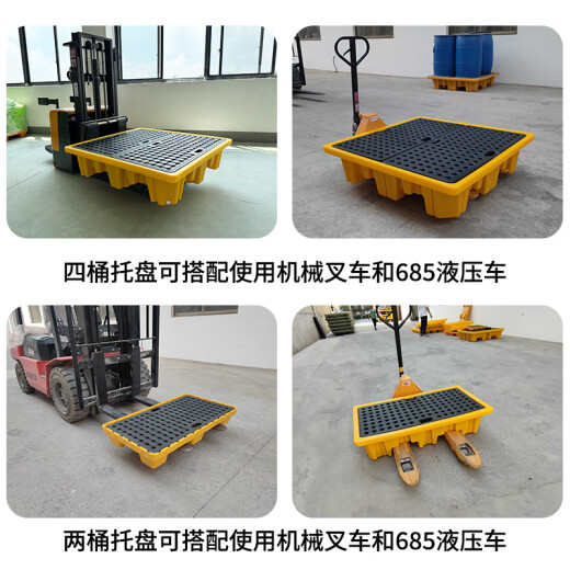 幸蕴 塑料危废防渗漏托盘危化学品防泄漏二次容器泄露废液机油桶 接油盘 M1-2小油桶平台675*375*120mm可定制