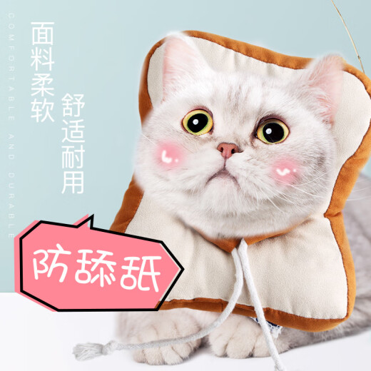 Tang Chong Elizabethan Circle Cat Kitten Collar Cat Toast Shame Circle Cat Collar Neutering Surgery Anti-Licking Adjustable Toast Bread (recommended within 15 Jin [Jin is equal to 0.5 kg]) Elizabeth Circle