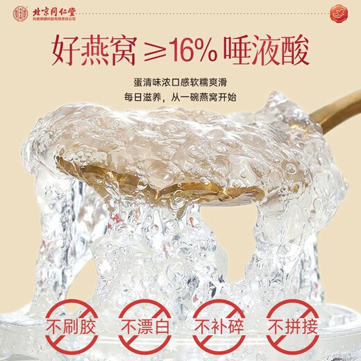 Yifushou Peking Tongrentang Dry Bird's Nest Gift Box 30G Malaysias Rückverfolgbarkeit Import High-End-Tonic-Produkte für schwangere Frauen