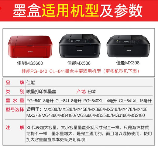 原装佳能840墨盒841MG3680 3580 3180TS5180 MX378 398打印机连供  原装佳能 标准841彩色墨盒8ml