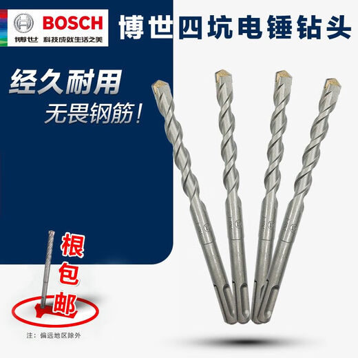 Bosch (BOSCH) impact electric hammer drill bit for drilling four pits, a series of drill bits for concrete wall penetration and round shank drill bit for brick wall decoration drilling 4X50/110mm 1 piece