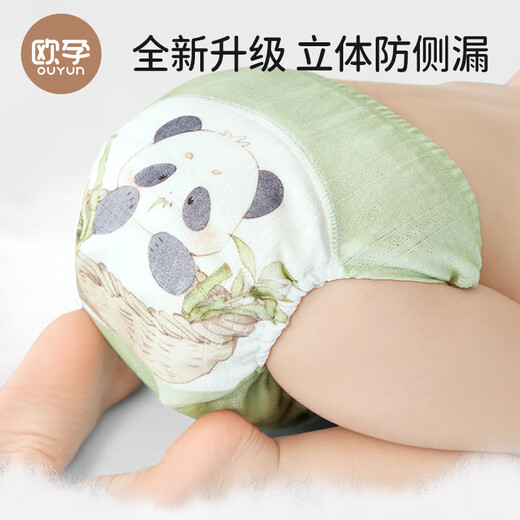 欧孕（OUYUN）婴儿尿布裤纯棉可水洗纱布纸尿裤男女宝宝如厕训练裤戒尿不湿神器 2条装 森林奇遇 90/47