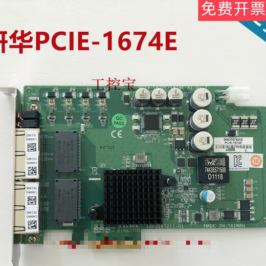 PCIE-1674E4 port visual image acquisition card POE card network card PCIE-1674E-AE PCIE-1674E
