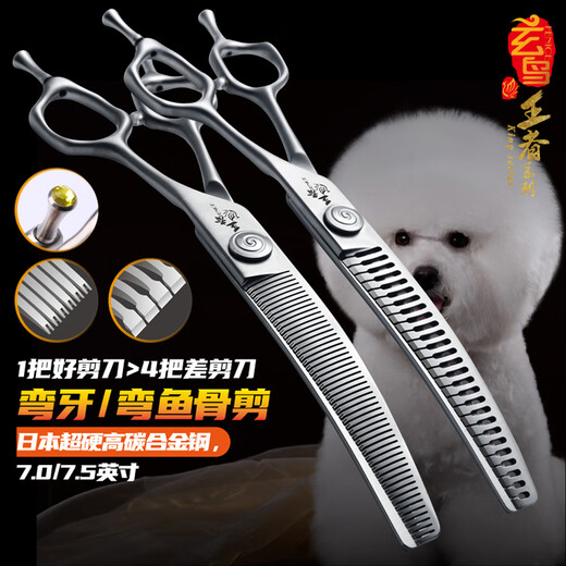 Black Bird King high-end professional curved fishbone scissors curved tooth scissors for beauticians shop special for hair trimming and shaving, super smooth feel 7.5 inches curved tooth scissors