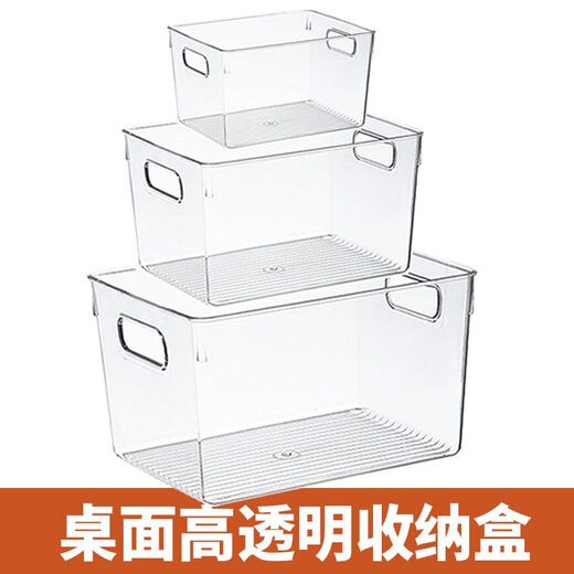 Mimu office desktop small stationery sundries cosmetics kitchen bathroom transparent storage box storage box storage box 4877. Side U transparent basket-medium length