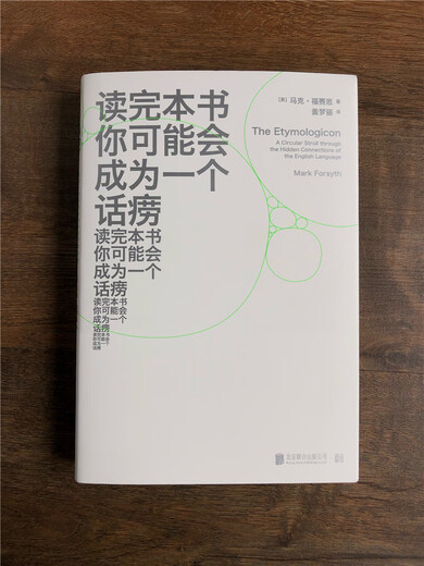 Vielleicht werden Sie nach der Lektüre dieses Buches zum Schwätzer (eine super lustige und seltsame englische Etymologiegeschichte).