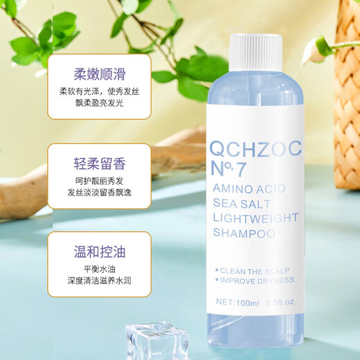 海盐轻盈香水香氛持久留香控油洗发露氨基酸蓬松洗发水100ml 【2瓶装】海盐洗发水200ml