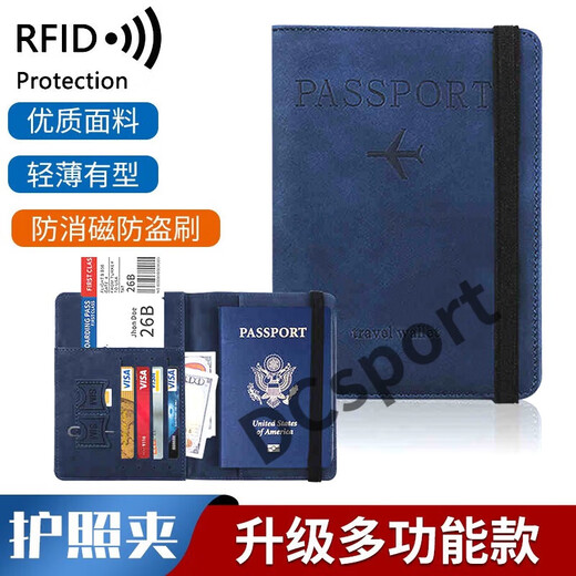 阿尤布旅行护照保护套护照夹收纳包防盗刷多功能护照钱包便携随身护照包 蓝色RFID防盗刷多功能护照包