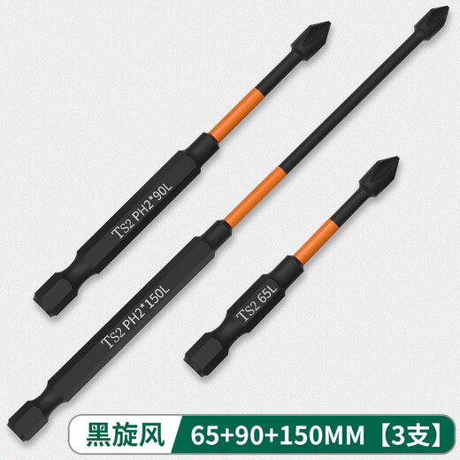 Strong magnetic industrial grade electric screwdriver, hand drill, extended high hardness cross bit, air bit screwdriver bit set, 65+90+150mm, 3 pieces in total