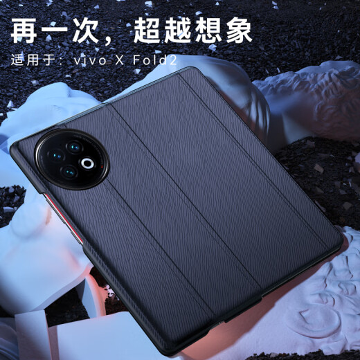 至朗尼 适用vivo Xfold2手机壳折叠屏素皮翻盖保护套全包超薄防摔防震高档商务时尚皮套男女款 玄黑色