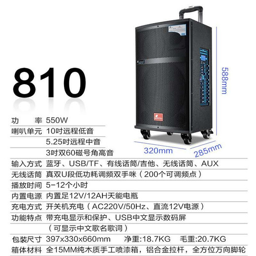 Danmarkshi outdoor trolley audio mobile karaoke live event performance wireless bluetooth three-way heavy bass high-power square dance speaker 810 (10-inch three-way official set) + spree