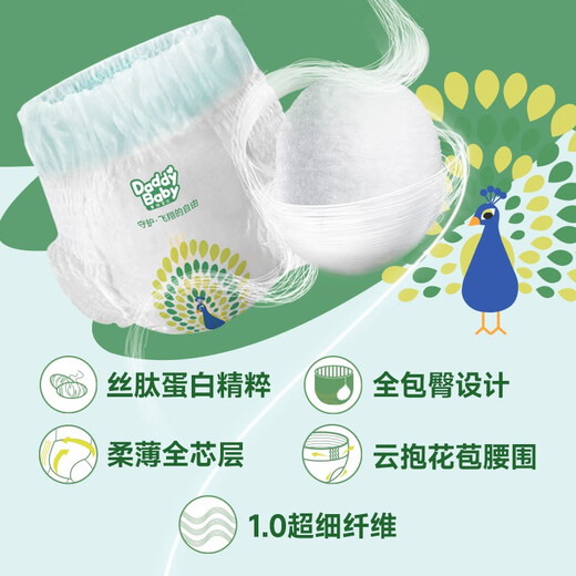 爹地宝贝（DADDY BABY）奇奇兽系列  超柔亲肤婴儿尿不湿 拉拉裤XXL76片