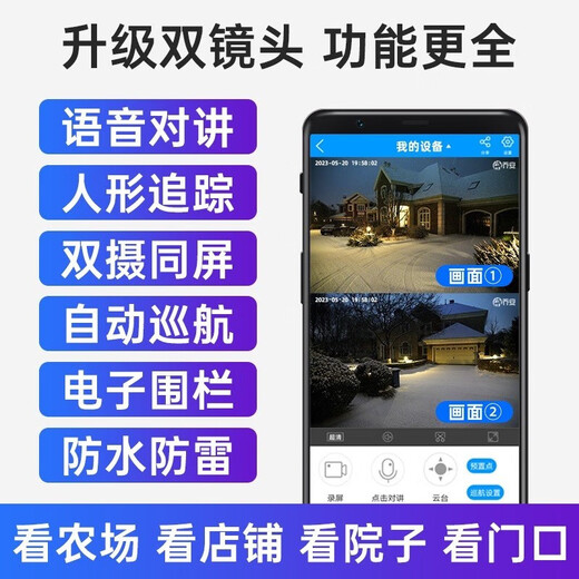 乔安高清摄像头室外防水监控器家用360度无死角带夜视全景旋转球机户外4g无线球机网络wifi手机远程 【推荐-旗舰WIFI双摄版】双镜头+双画面 64G