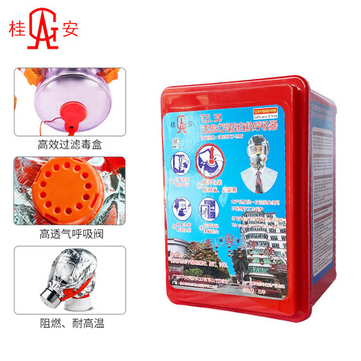Gui'an filtering self-rescuing respirator breathing mask gas mask fire-proof and smoke-proof fire-fighting mask TZL30