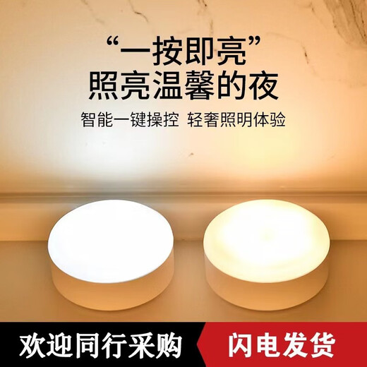 Yidian rechargeable night light bedroom bedside lamp wall lamp night light baby feeding lamp USB charging button energy-saving led Hui three-color adjustment single