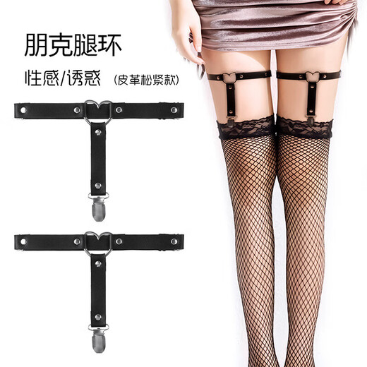 久爱新款欧美爱心形皮质腿环吊袜带袜夹配饰成人 朋克腿环黑色