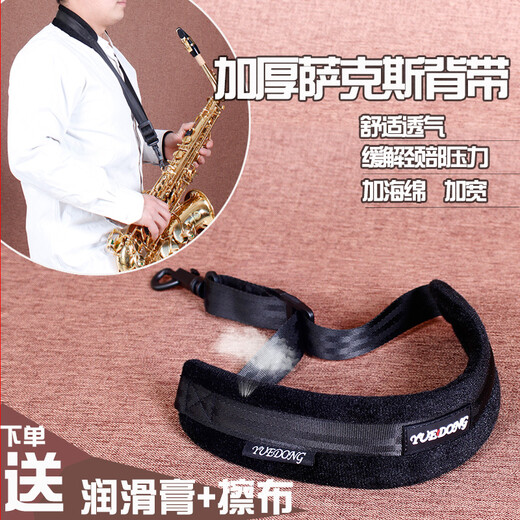 杉贝适用于 萨克斯背带乐器电吹管脖带加厚加棉厚绒衬加宽可调节挂带 YS-07脖带宽带款送软木膏+擦布