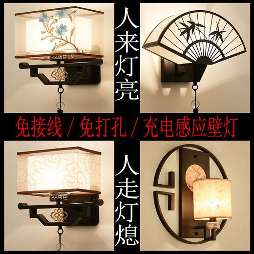 曜添新中式壁灯客厅现代卧室床头灯过道楼梯装饰背景墙雷达感应灯具 6636 免接线/充电款-感应+常亮
