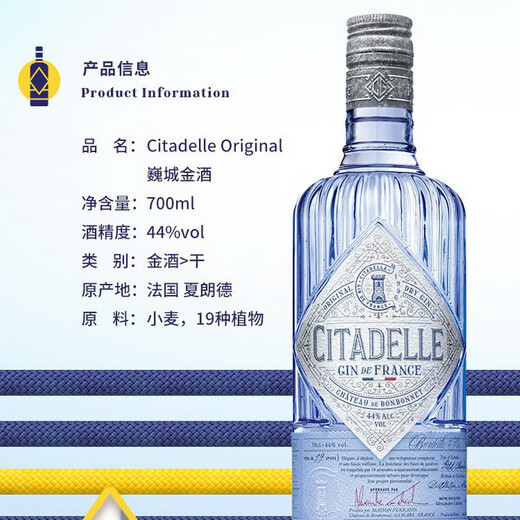 巍城金酒 法国进口洋酒基酒 调酒基酒 gin酒琴酒 杜松子酒 巍城金酒 700mL 1瓶