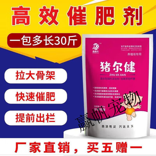 OIMG feed additive rapid fattening agent for piglet fattening and weight gain growth hormone Shuguang Huamu buy 3 packs/add trace amount 1 pack (35% people choose)