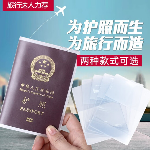 ID card holder, card holder, passport protection storage bag, waterproof and anti-wear, travel portable ID card passport holder, transparent plastic soft leather passport bag, Zhenxing 2 passport cases + 5 ID card cases