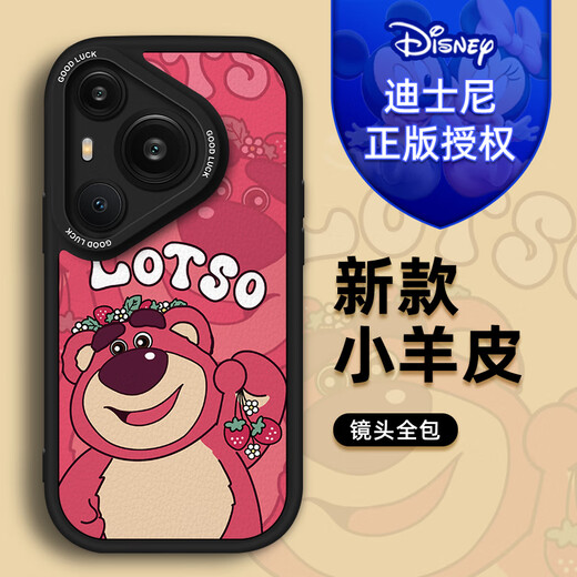 WHTC【迪士尼授权】华为系列手机壳pura70pro+小羊皮腕带支架Ultra新款女个性全包保护套时尚ins草莓熊 黑色小胖妞腕带款【X1429迪士尼】 华为Pura70Pro