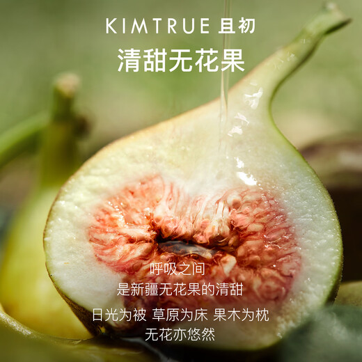 
KIMTRUE [Same Model in Dong Jie] Fig Hair Care Essential Oil Anti-frizziness and Soft Repair Improvement Dry Hair Oil 80ml