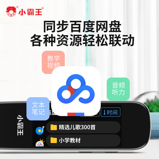 Xiaobawang English Reading Pen Scanning Pen Translation Artifact AI Smart Dictionary Pen Word Scanner Primary School to Junior High School High School Textbook Synchronized English Learning Machine Universal K1 Ultimate Edition Online Translation + General Learning + Scanning Question Analysis