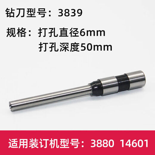 XMSJ适用空心钻刀3846/3821/38880凭证打孔钻头3881针刀头 3839钢 3881钢钻刀(老款)