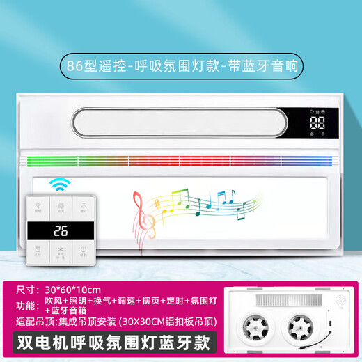 Opuda Liangba Lighting 2-in-1 Electric Fan Kitchen Embedded Integrated Ceiling Ventilation Fan Air Conditioning Coolba Manufacturer Handheld Remote Control - Large Air Outlet + Swing Page