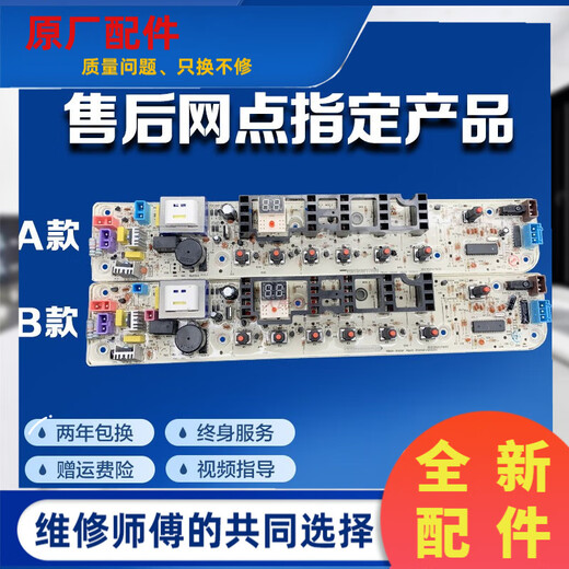 小天鹅洗衣机电脑板TB60/65/70/75/80-Q1098(S)主板电路线路版一 A款 五个插座