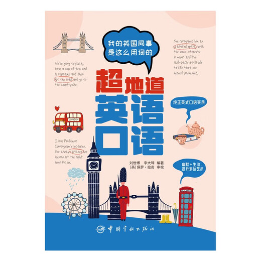 So verwenden meine britischen Kollegen Wörter. Super authentisch gesprochenes Englisch.