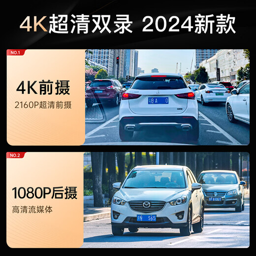 凌度行车记录仪HS880D MAX 4K高清前后双录倒车影像流媒体后视镜触摸