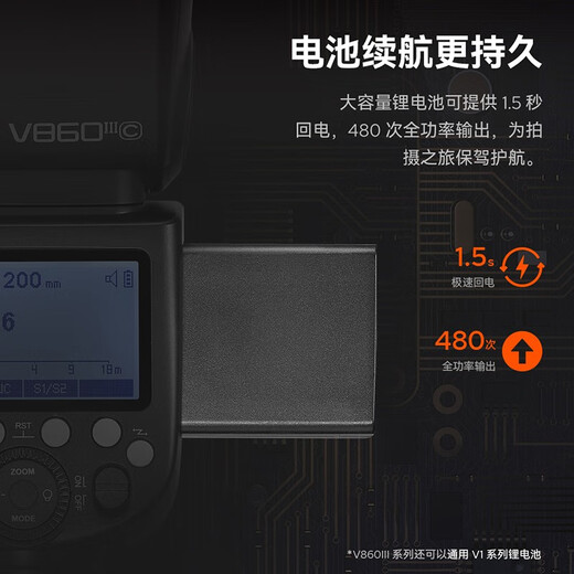 Godox V860III third generation on-camera flash SLR micro single hot shoe flash SLR on-camera light high-speed synchronization off-camera TTL automatic metering lithium motor top light Nikon version