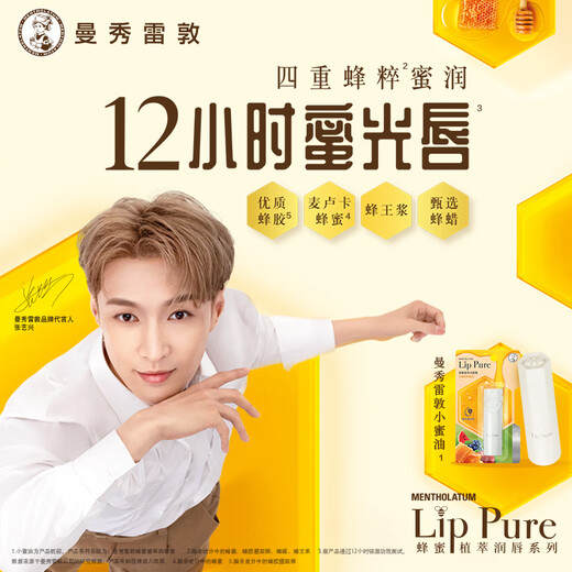 Mentholatum Honey Repair Bálsamo labial para hombres y mujeres Hidratizante Patrón de luz de máscara de labio Sabor original 4g*2 pareja set