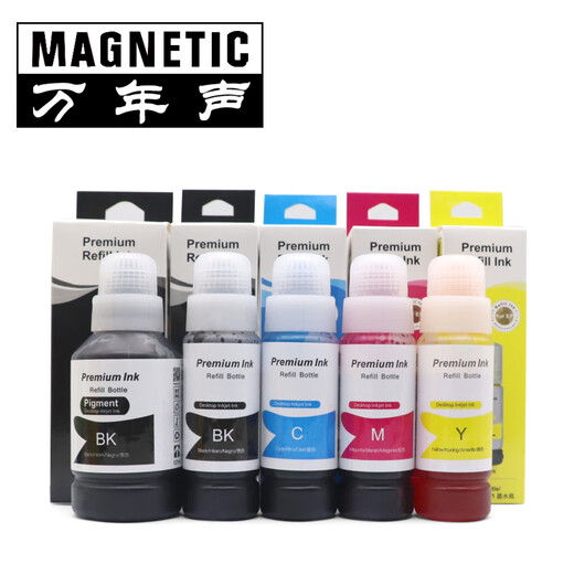 Wannian Sound is suitable for Epson 002 ink L4158 L4168 L6168 L6178 L6198 Color printer ink 002 large black pigment ink 127ML