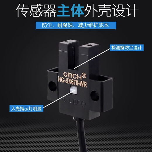 Shanghai Industrial Automation Omch Shanghai Industrial U-Trough optoelektronischer Schalter HG-SX670/671R/672/673R/674 OPTICAL EE-SX670 Ohne Draht