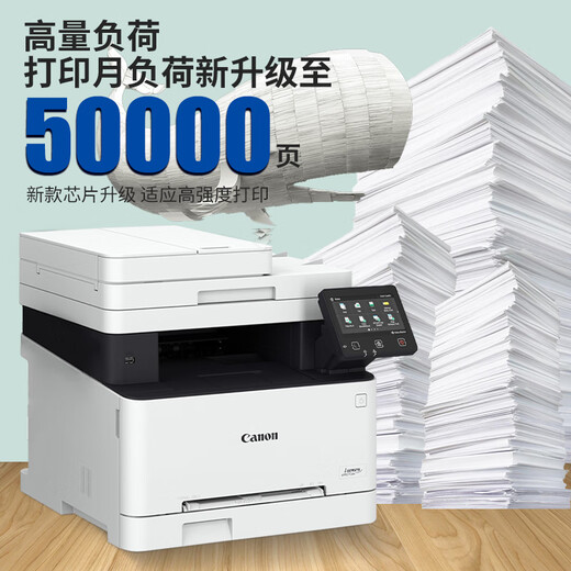 Canon MF655CDW MF752CDW Farblaserdrucker All-in-One Office A4 Vollautomatisch doppelseitigem Druckkopiercoping Multifunktions-Mobilfunk-Mobiltelefon Wireless Vier-in-Eins-MF655CDW-Standard [automatischer doppelseitiger Druck + Tür-zu-Toor-Installation]