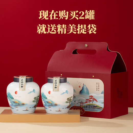Bama Tea Industry Black Tea Wuyi Mountain Zhengshan Xiaozhong Level 240g Double Can Gift Box Tea Gift
