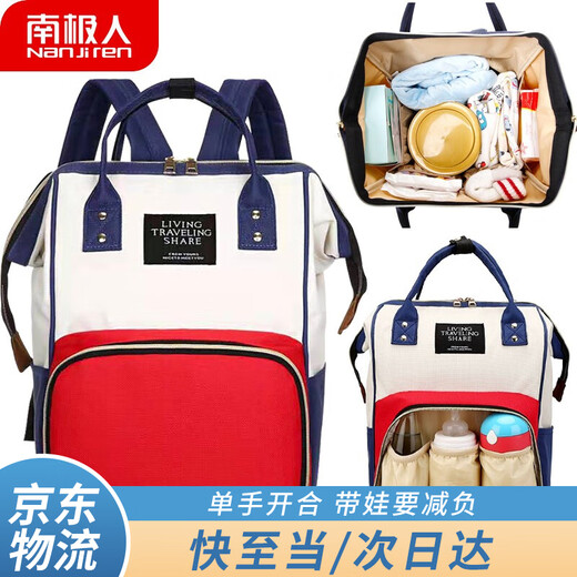 Nanjiren mommy bag, backpack, multifunctional, large-capacity, portable out-and-out mommy bag, mother and baby bag, milk bag for work