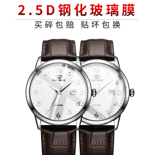 Intente usar para la serie Tianwang Tianwang Watch Canghai ver la película templada GS3886S/D-A Cubierta de pantalla completa de la pantalla de alta definición a prueba de explosión de la explosión [Experimentar una pieza] Película de explosión de explosión de arco de arco