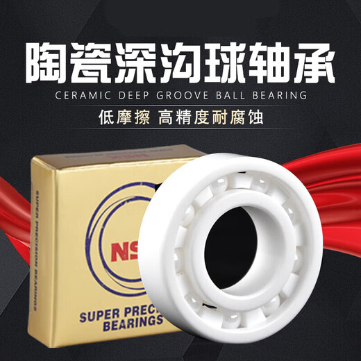 NSK水滴轮改装陶瓷轴承轴承  MR95  MR117 MR137   MR52 MR84 全陶瓷 687 7-14-5