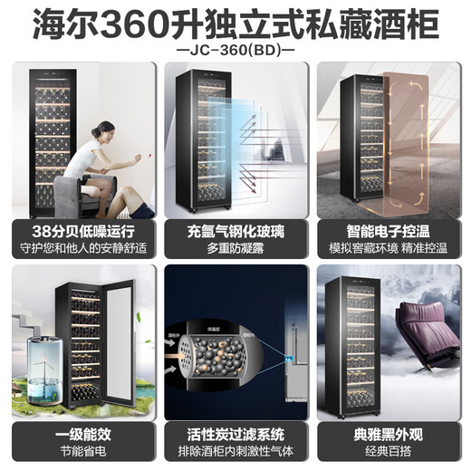 Haier Freezer Freezer Constant Temperature Wine Cabinet Home Vertical Refrigeration Preservation Refrigeration Preservation Display Cabinet Office Wine Red Wine Cabinet JC-360 (BD)-178 bottles-360 liters