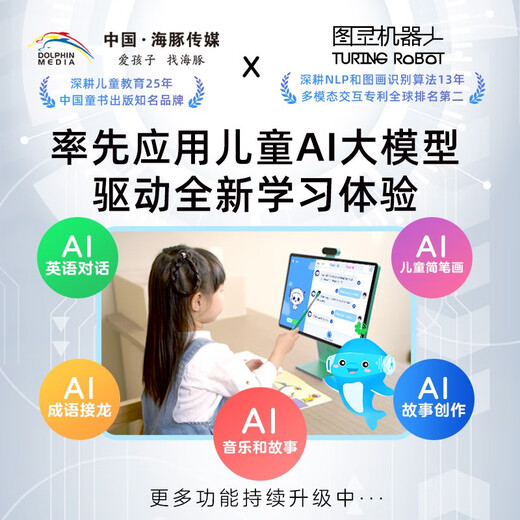 Libros genuinos-Beijing-Cangcang distribución directa Dolphin Xiaomeng máquina de lectura bilingüe de educación temprana T10 Clear Sky Pink Regalo de Año Nuevo Edición para niños de 0 a 12 años Institución de tutoría Pantalla de papel de tercera generación Protección para los ojos Luz anti-azul Tableta de educación temprana inteligente bilingüe en chino e inglés 16 pulgadas 8G + 256G Big J Little D ** Máquina de aprendizaje Dolphin Materiales de lectura extracurriculares masivos en chino e inglés