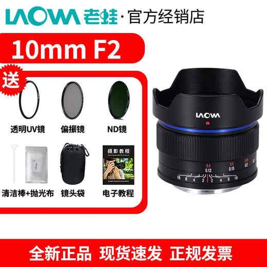 LAOWA 10mm F2 ultra-wide-angle lens, large aperture, suitable for M43 mount, universal for cameras, black, M43 mount