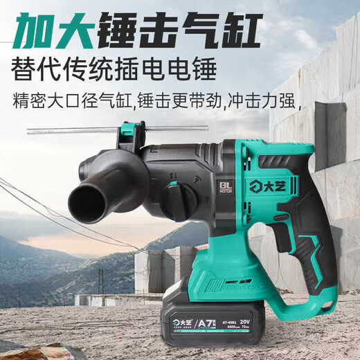 大艺A7-C6626充电电锤锂电钻大功率多功能无刷电镐家用轻型冲击钻 C6626【4.0Ah双电标充】礼包