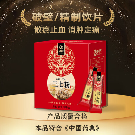 向辉 三七粉 3g/袋x30袋/盒 散瘀止血消肿定痛