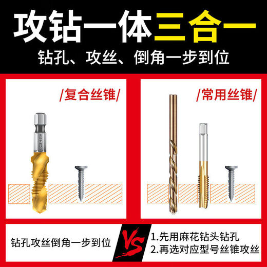 Tap self-tapping drill bit for drilling and tapping machine, thread opener for tapping hexagonal thread spiral set, titanium-plated 4341 composite tap M3+4+5+6+8+10 six pieces