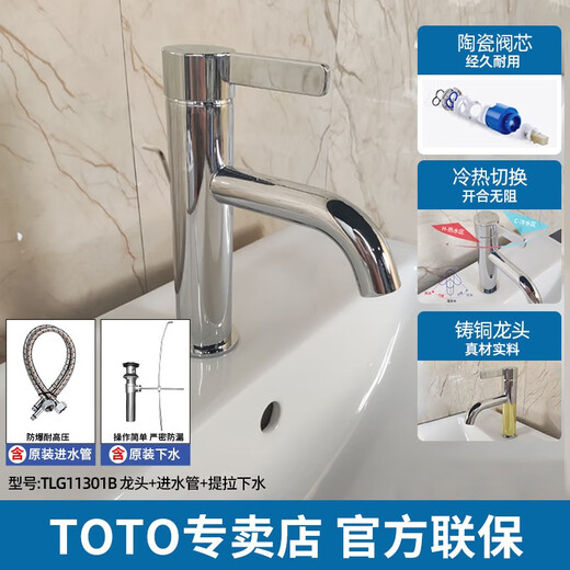 Toto-Becken-Wasserhahn TLG11302B 11301B Haushaltswaschbecken Waschbecken Heißer und kaltes Wasserhahn (05-N) TLG11301B Wassereinlassrohr + Hebeabfluss